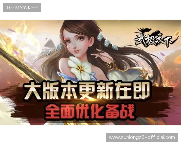 Z6在线官方最新版本上线,全面优化游戏体验与玩家互动 Z6在线官方最新版本上线,全面优化游戏体验与玩家互动