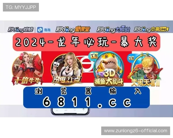 尊龙体育官网首页支持多平台登录与多样支付方式，满足不同玩家的多元化需求