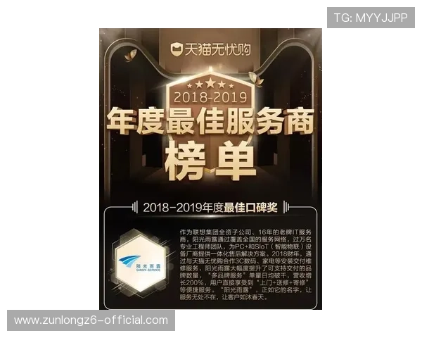 尊龙官方旗舰店客户服务与售后保障体系全面解析，购物无忧指南